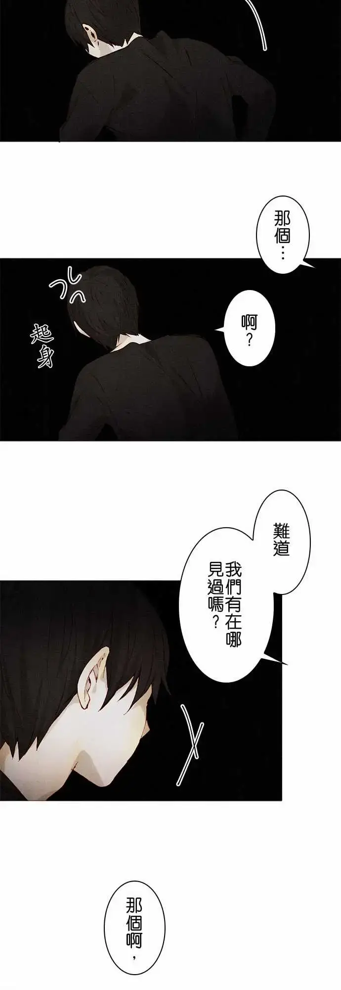 漫画《春之雪》第7话第46张图