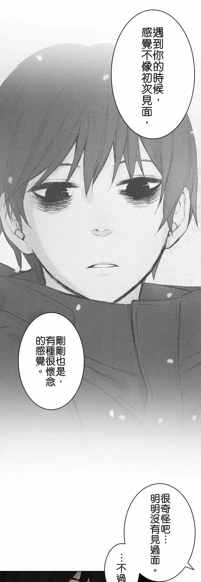 漫画《春之雪》第7话第47张图