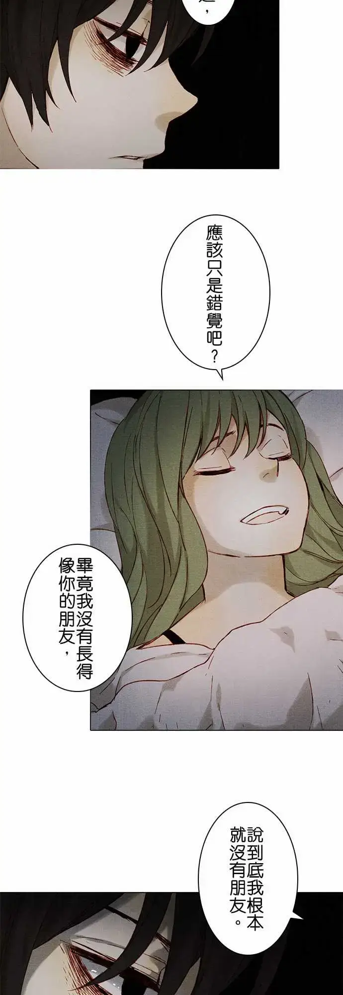漫画《春之雪》第7话第48张图