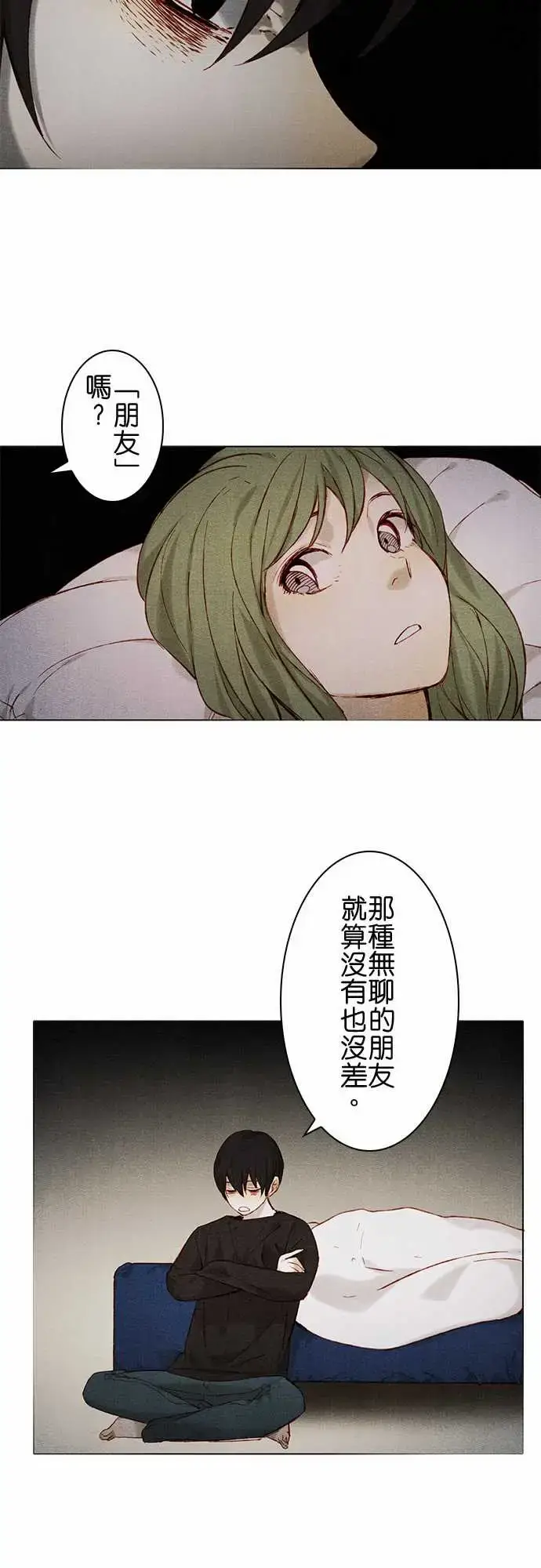 漫画《春之雪》第7话第49张图