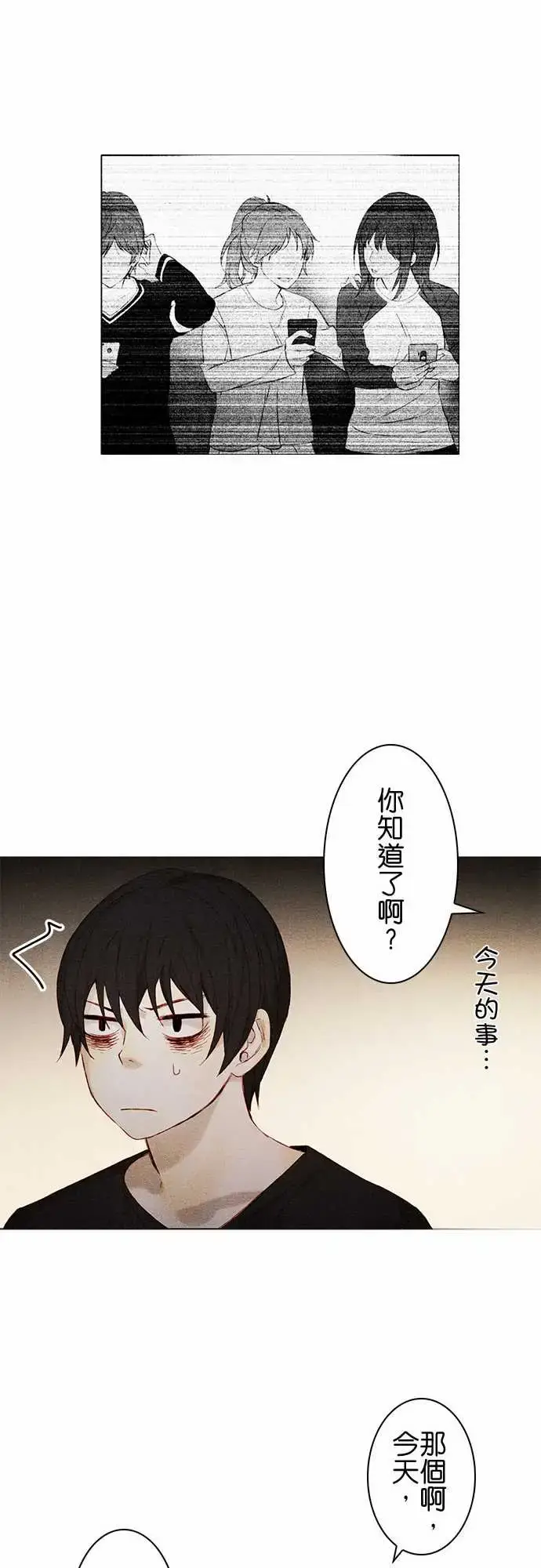 漫画《春之雪》第7话第50张图