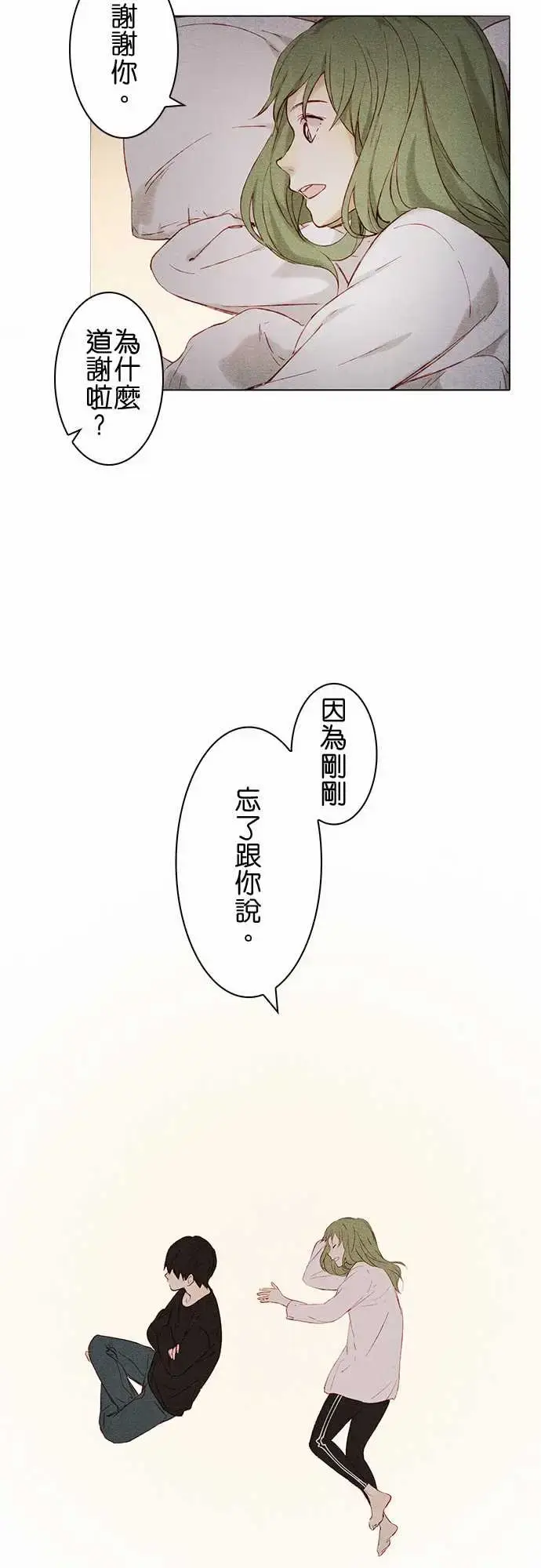 漫画《春之雪》第7话第51张图