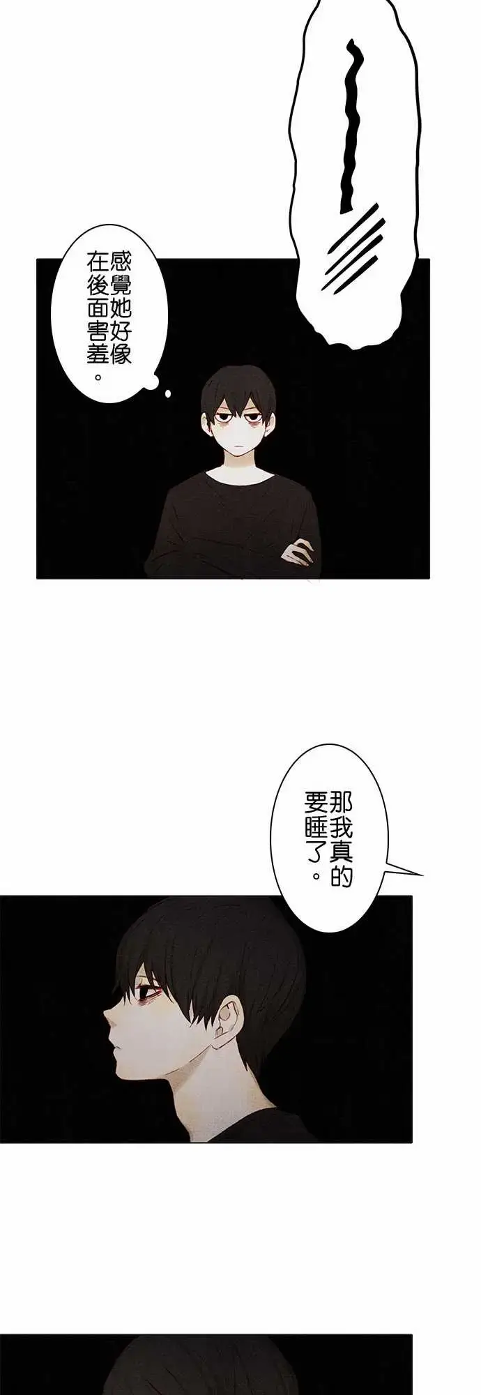 漫画《春之雪》第7话第53张图
