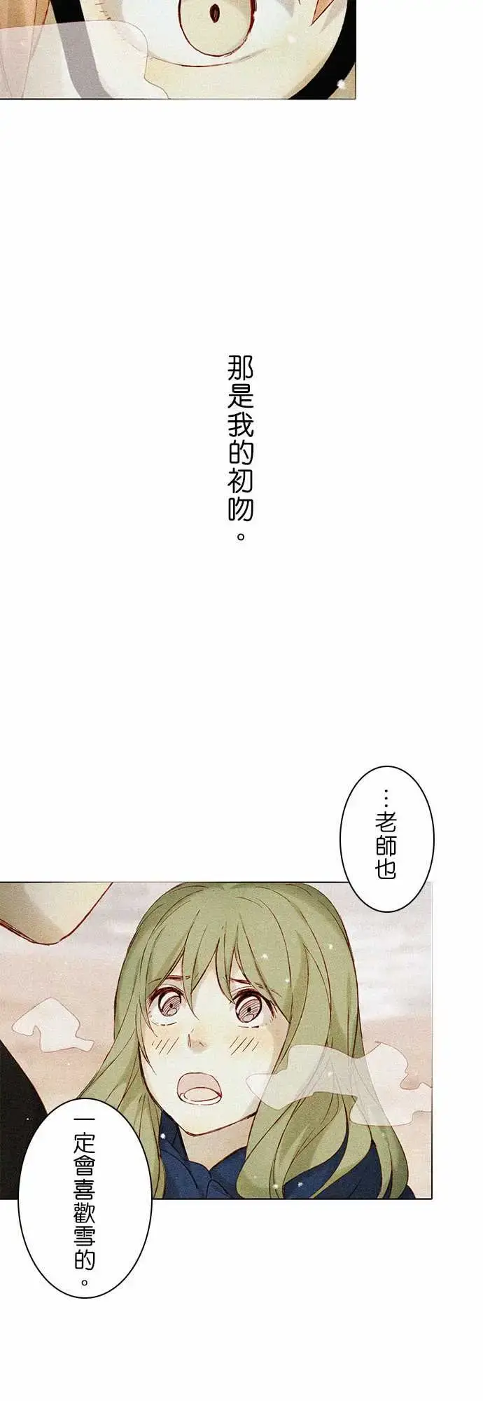 漫画《春之雪》第7话第6张图