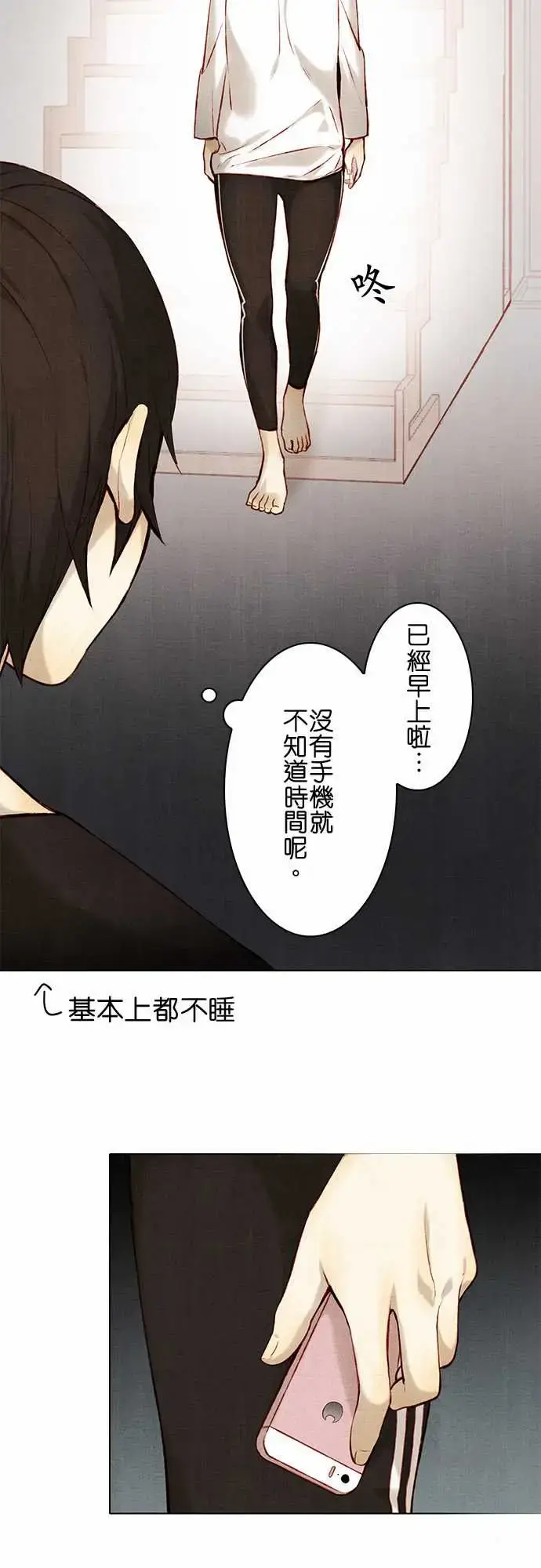 漫画《春之雪》第11话第10张图