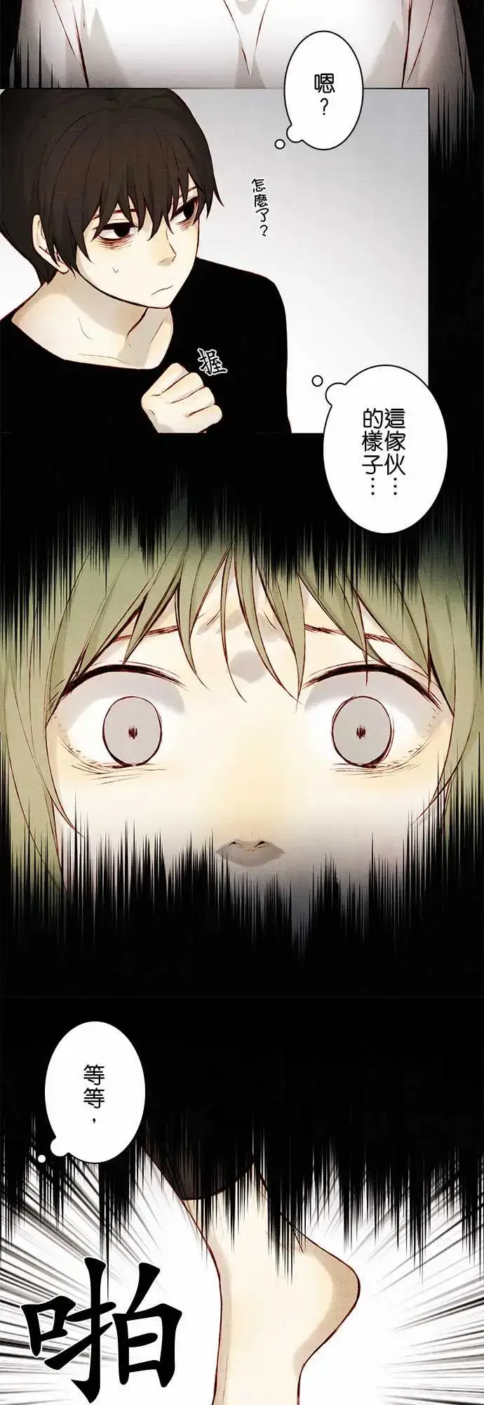漫画《春之雪》第11话第12张图