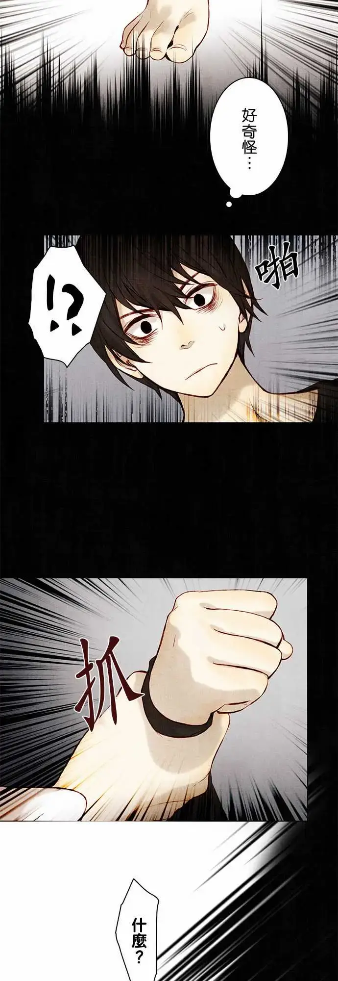 漫画《春之雪》第11话第13张图