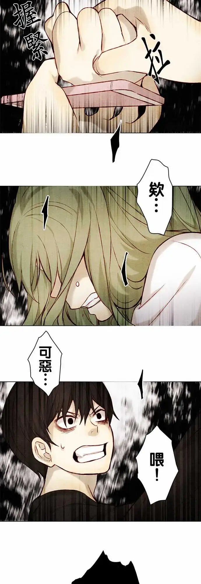 漫画《春之雪》第11话第15张图