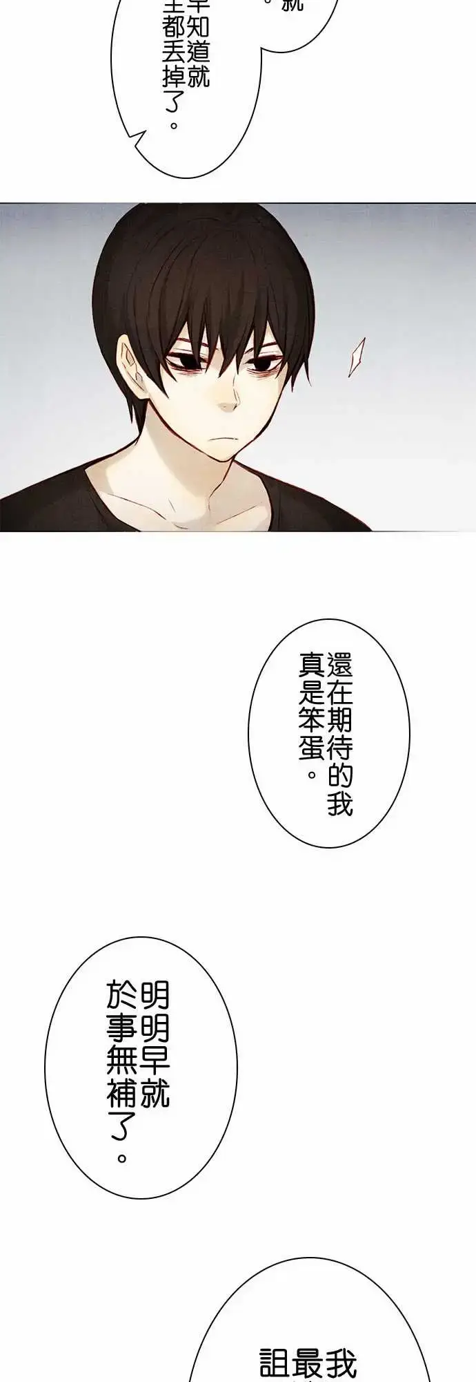 漫画《春之雪》第11话第19张图