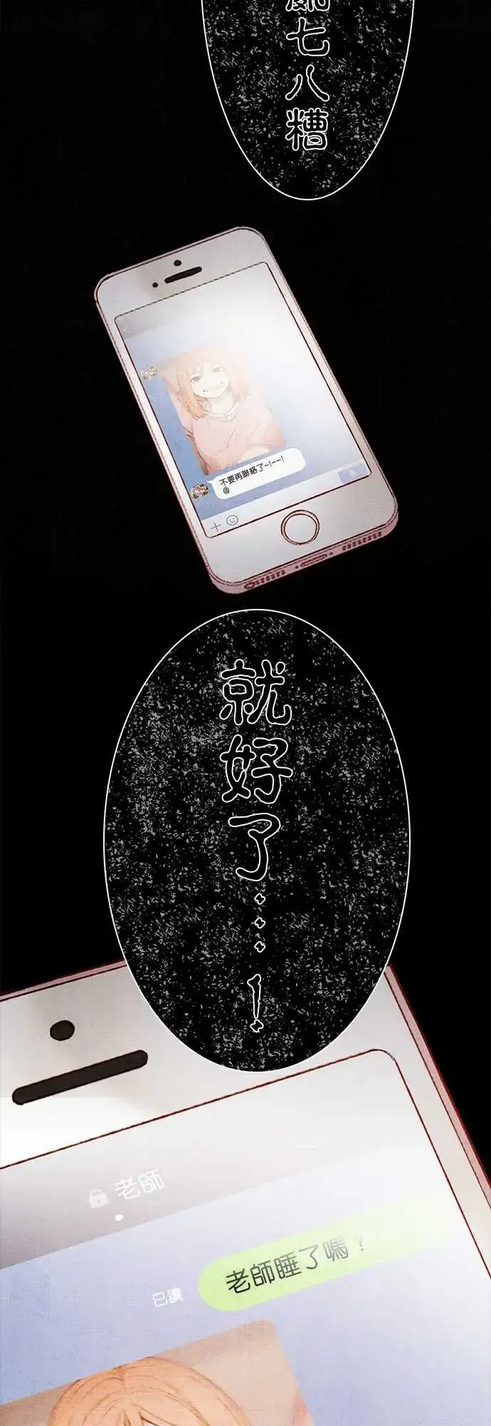 漫画《春之雪》第11话第25张图