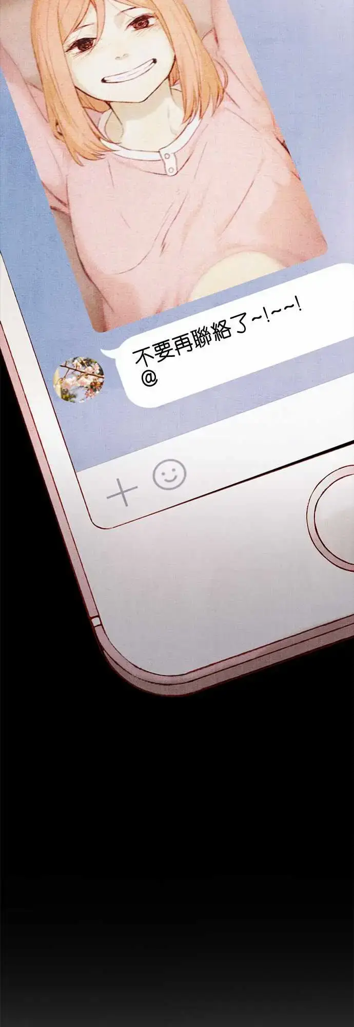 漫画《春之雪》第11话第26张图