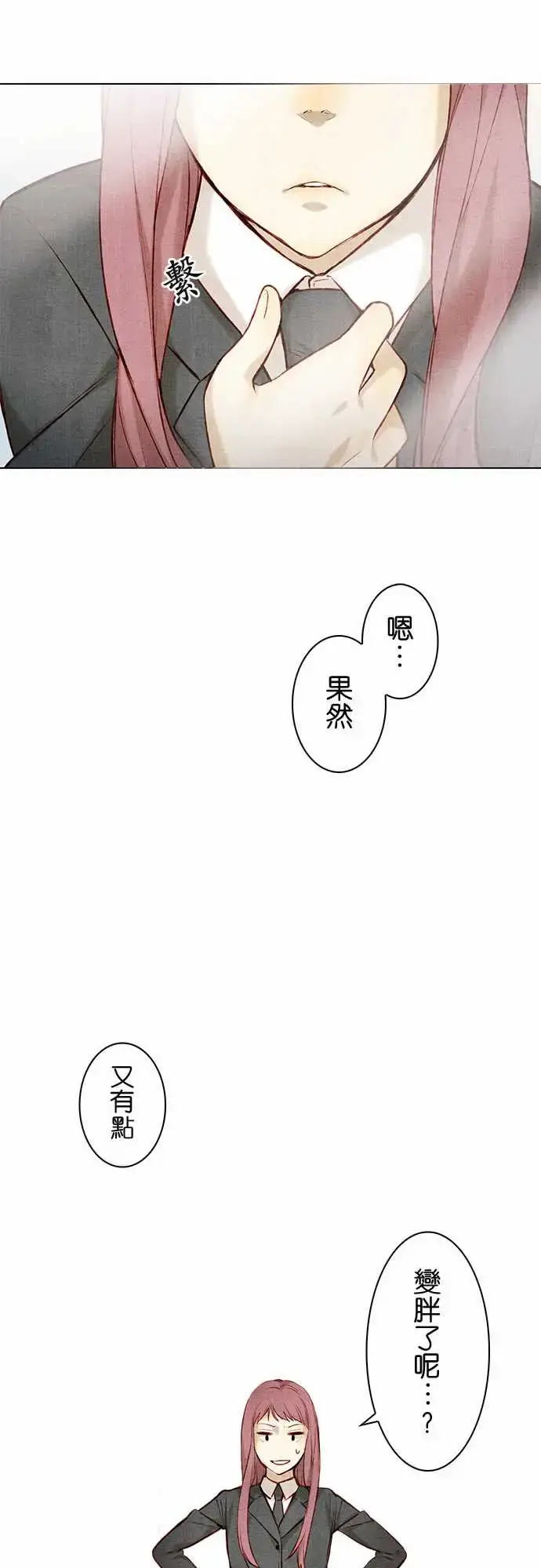 漫画《春之雪》第11话第30张图
