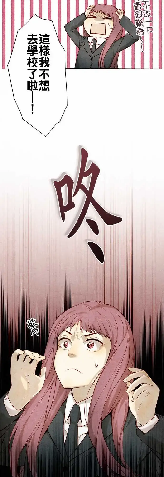 漫画《春之雪》第11话第32张图