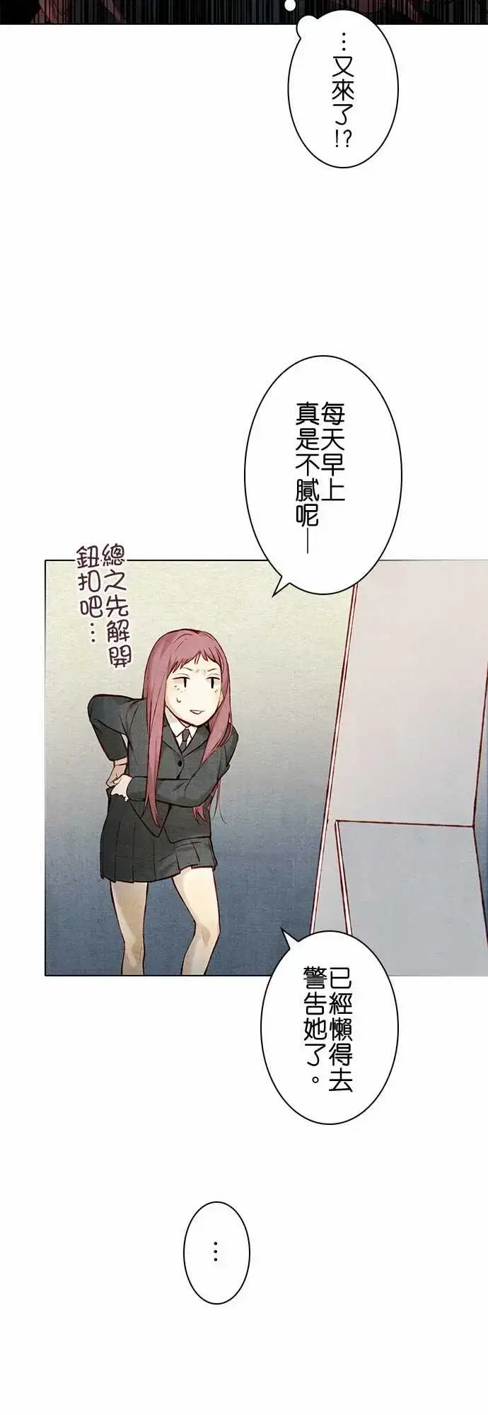 漫画《春之雪》第11话第33张图