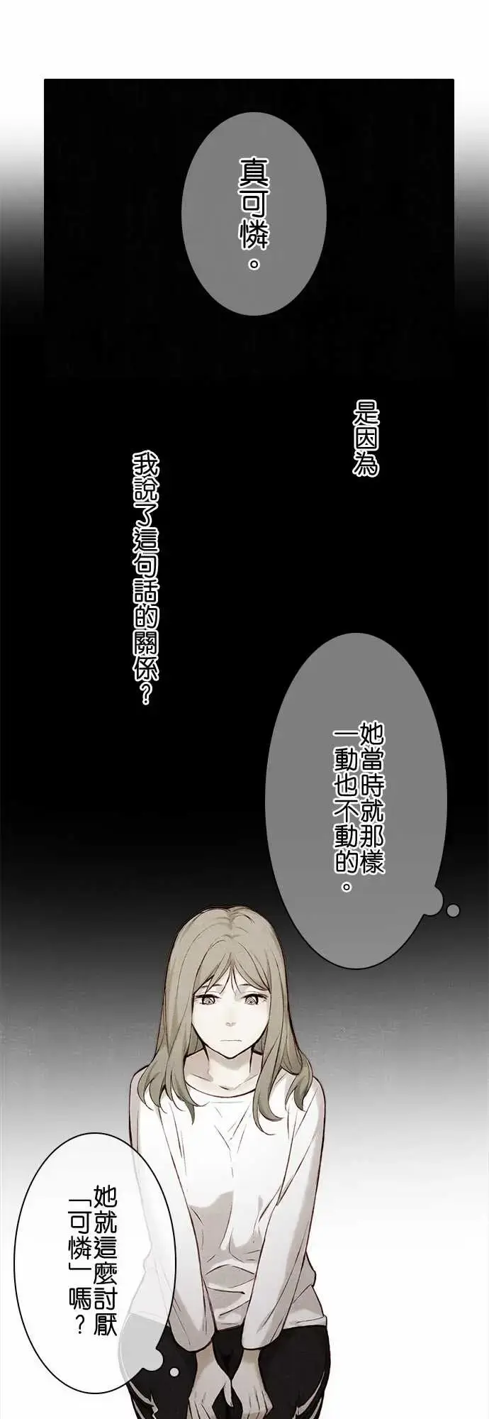 漫画《春之雪》第11话第34张图