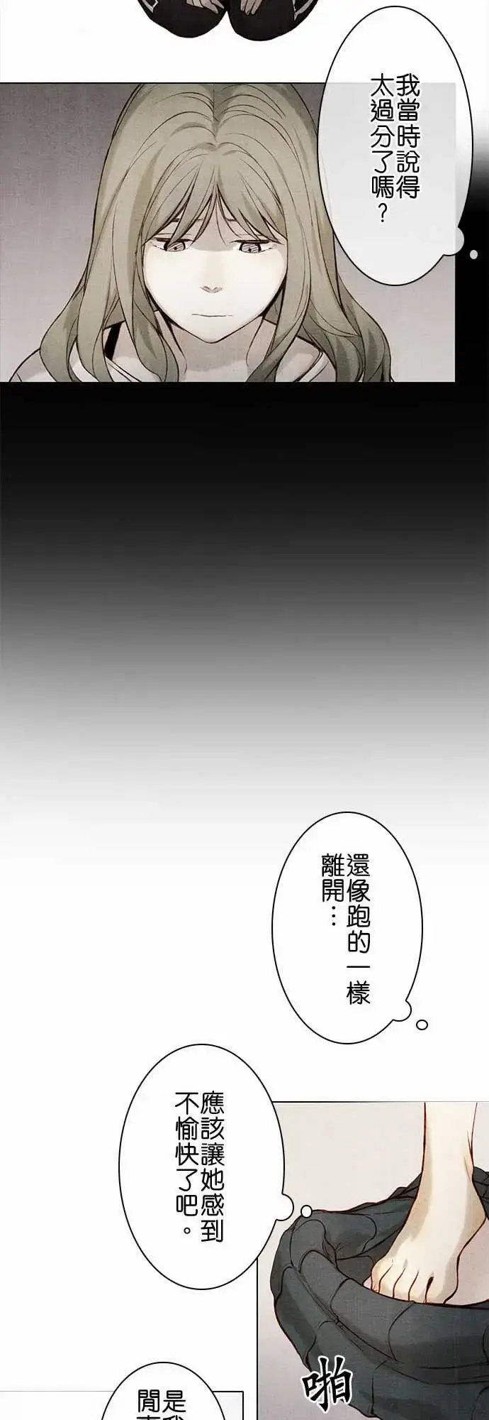 漫画《春之雪》第11话第35张图