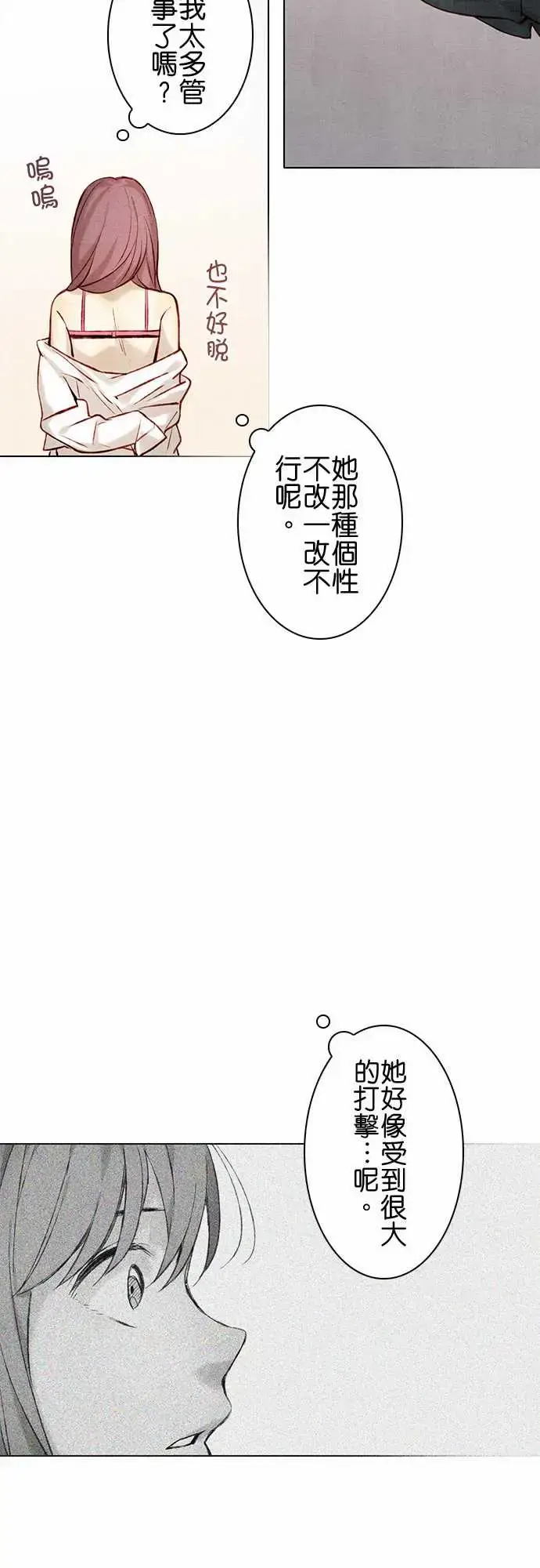 漫画《春之雪》第11话第36张图