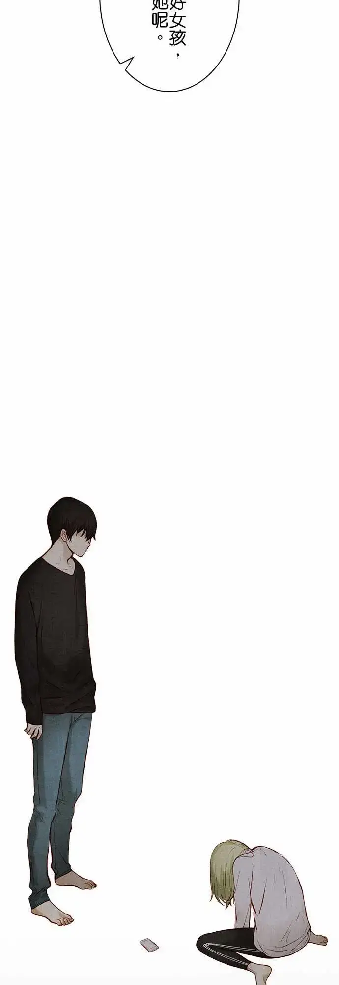 漫画《春之雪》第11话第38张图