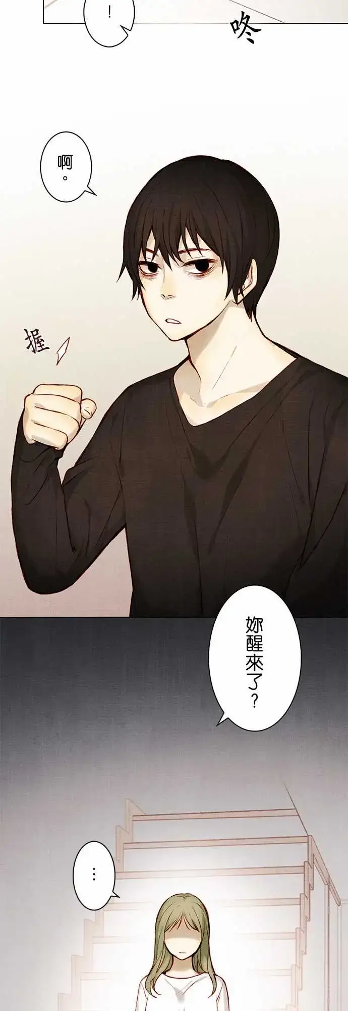 漫画《春之雪》第11话第9张图