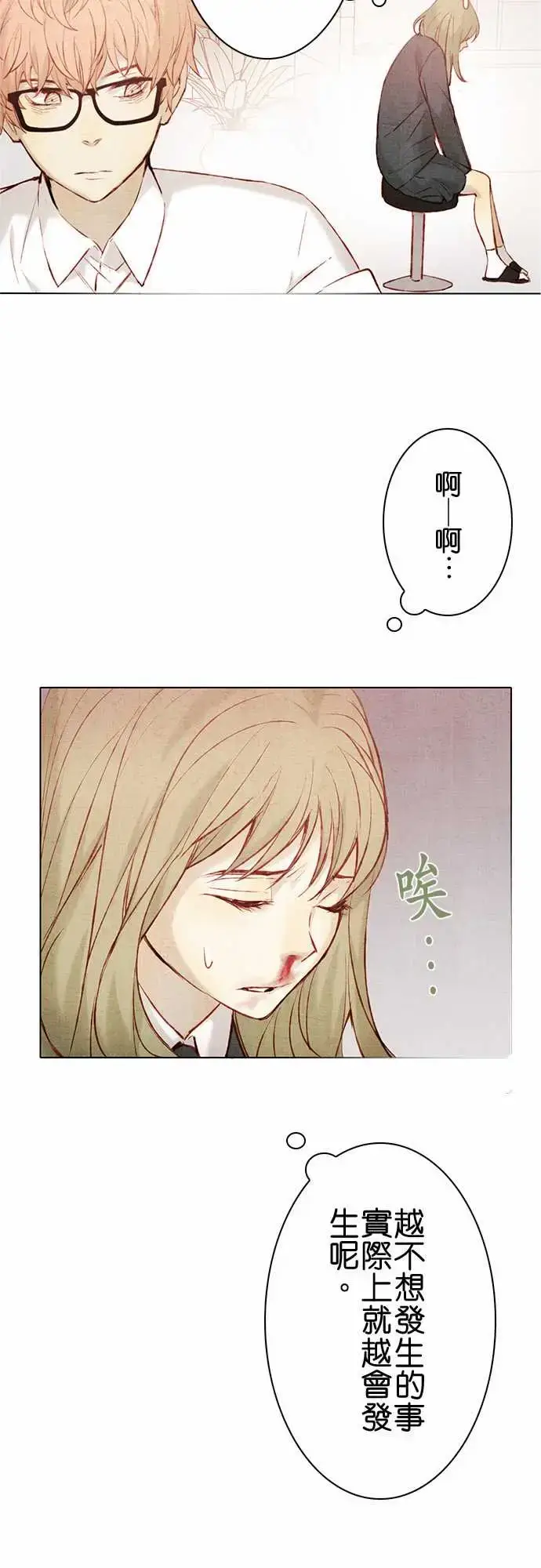 漫画《春之雪》第14话第11张图