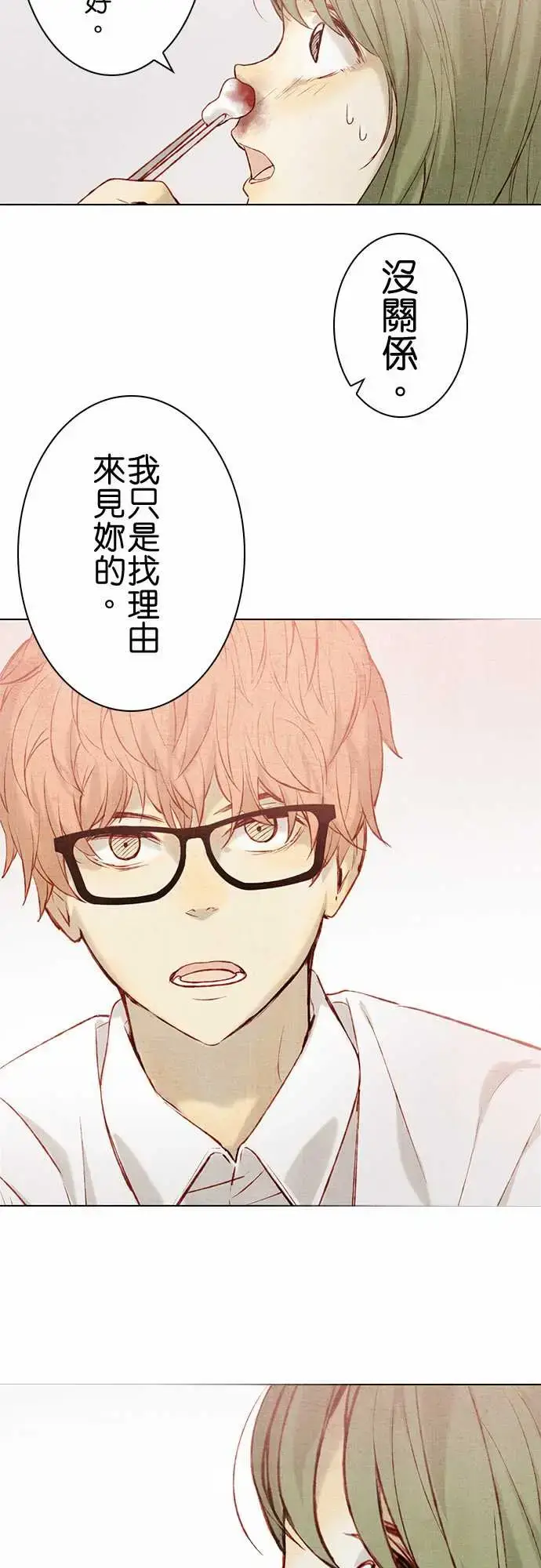 漫画《春之雪》第14话第15张图