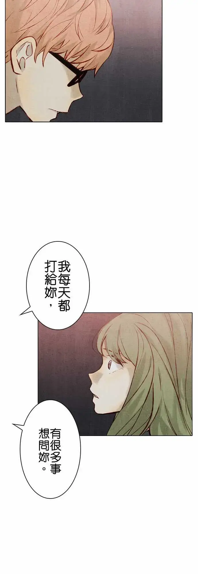 漫画《春之雪》第14话第19张图