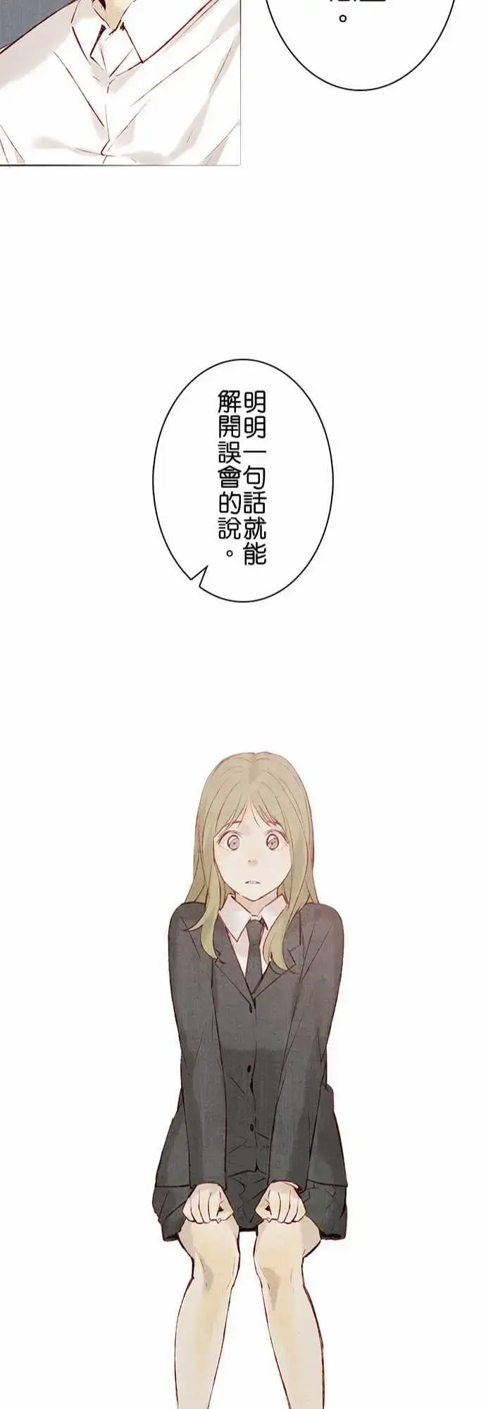 漫画《春之雪》第14话第22张图