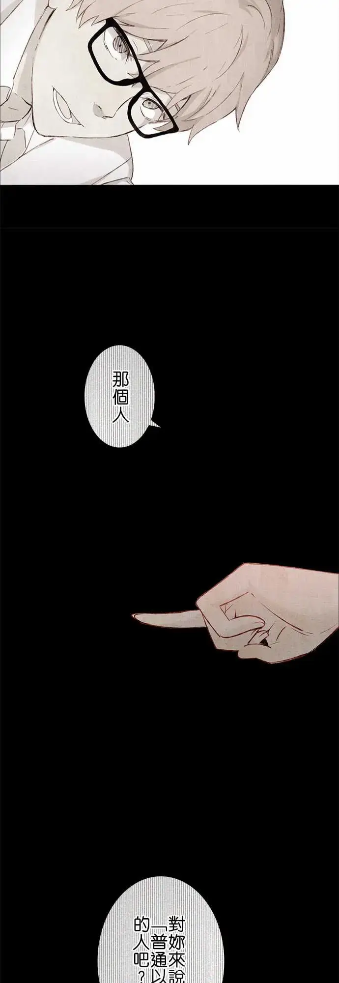 漫画《春之雪》第14话第26张图