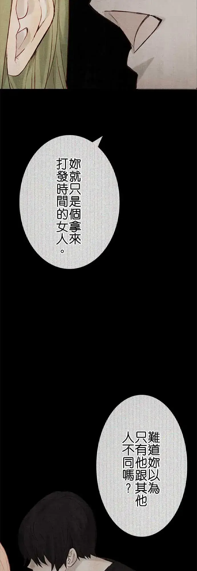 漫画《春之雪》第14话第36张图