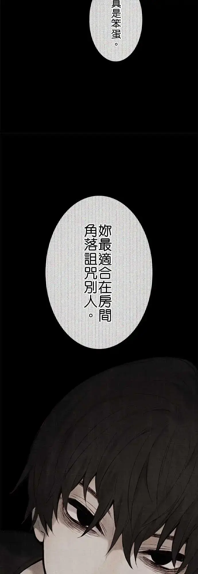 漫画《春之雪》第14话第38张图