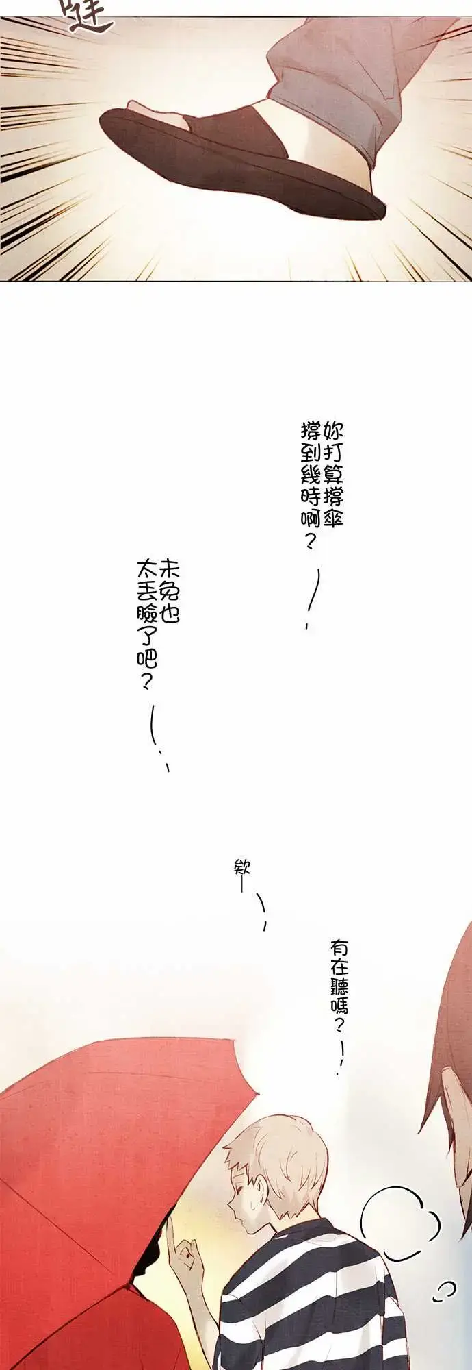 漫画《春之雪》第14话第40张图