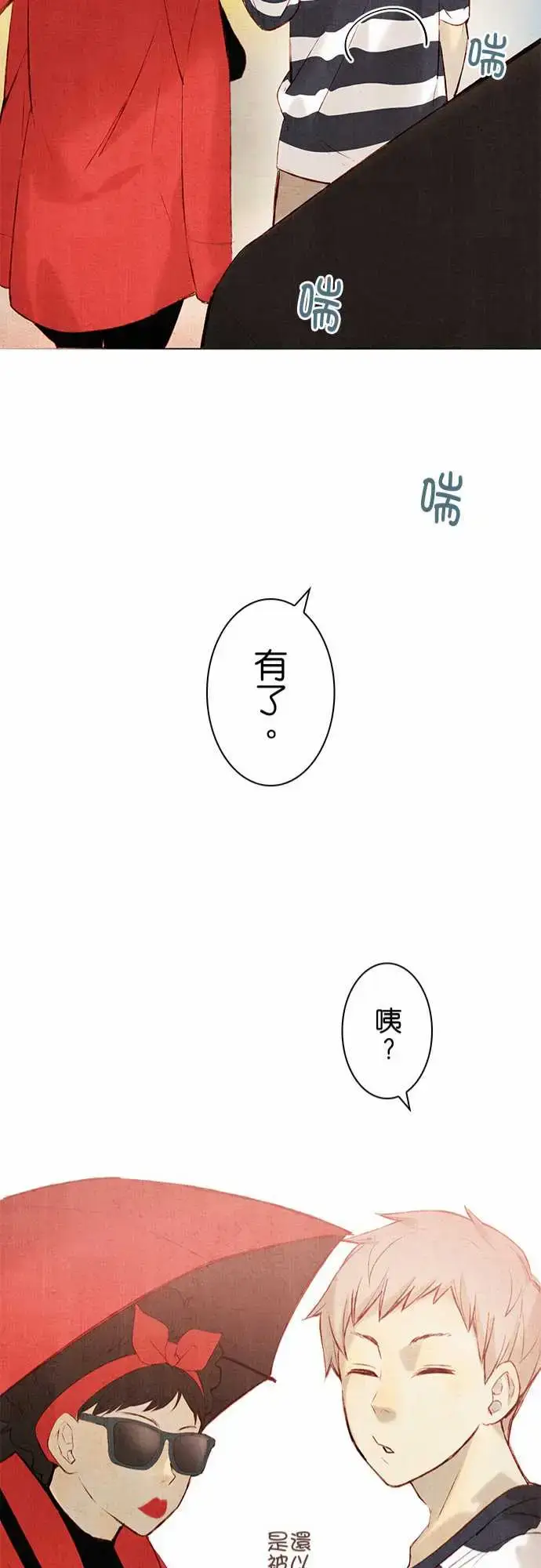 漫画《春之雪》第14话第41张图