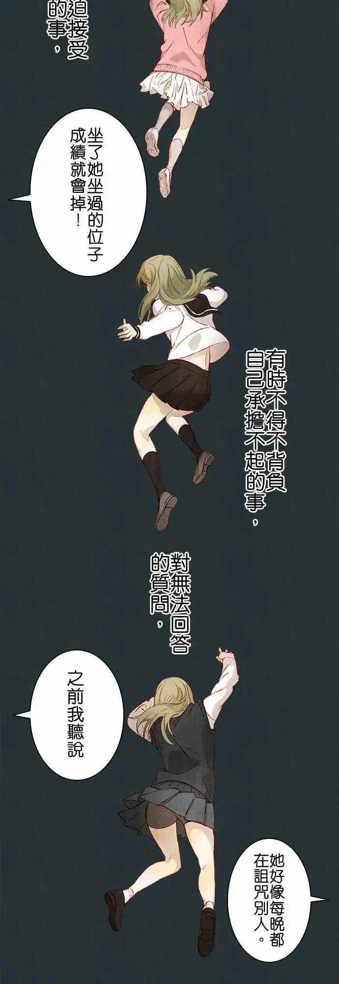 漫画《春之雪》第3话第13张图