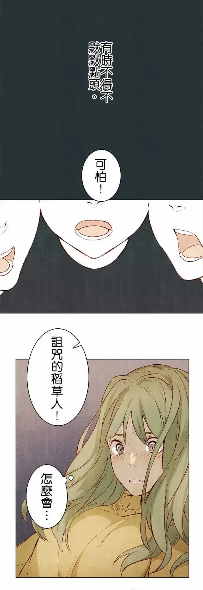 漫画《春之雪》第3话第14张图
