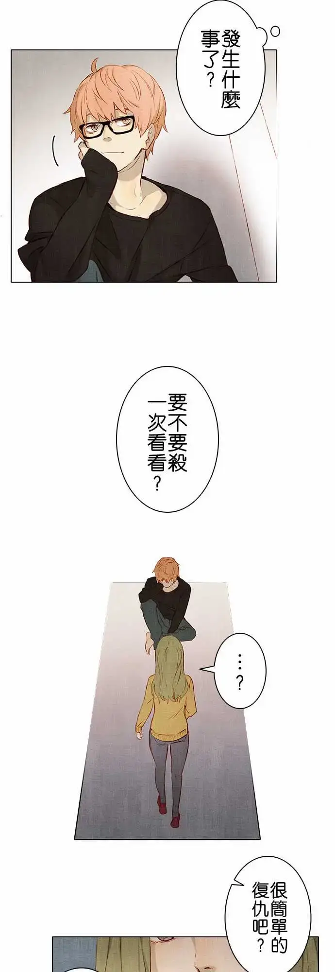漫画《春之雪》第3话第15张图