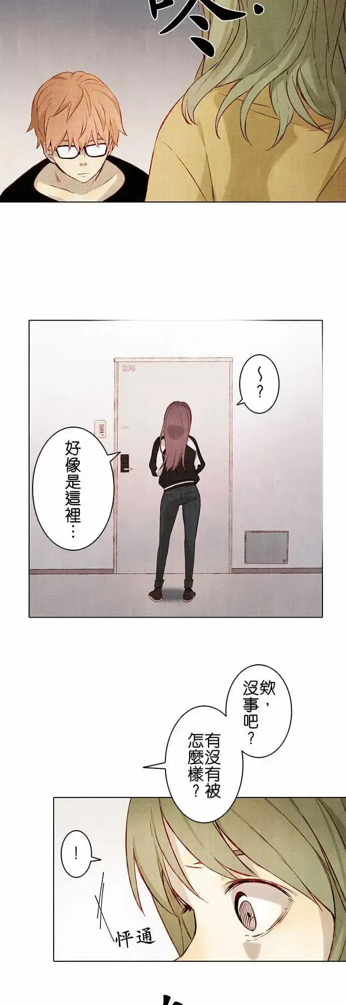 漫画《春之雪》第3话第19张图