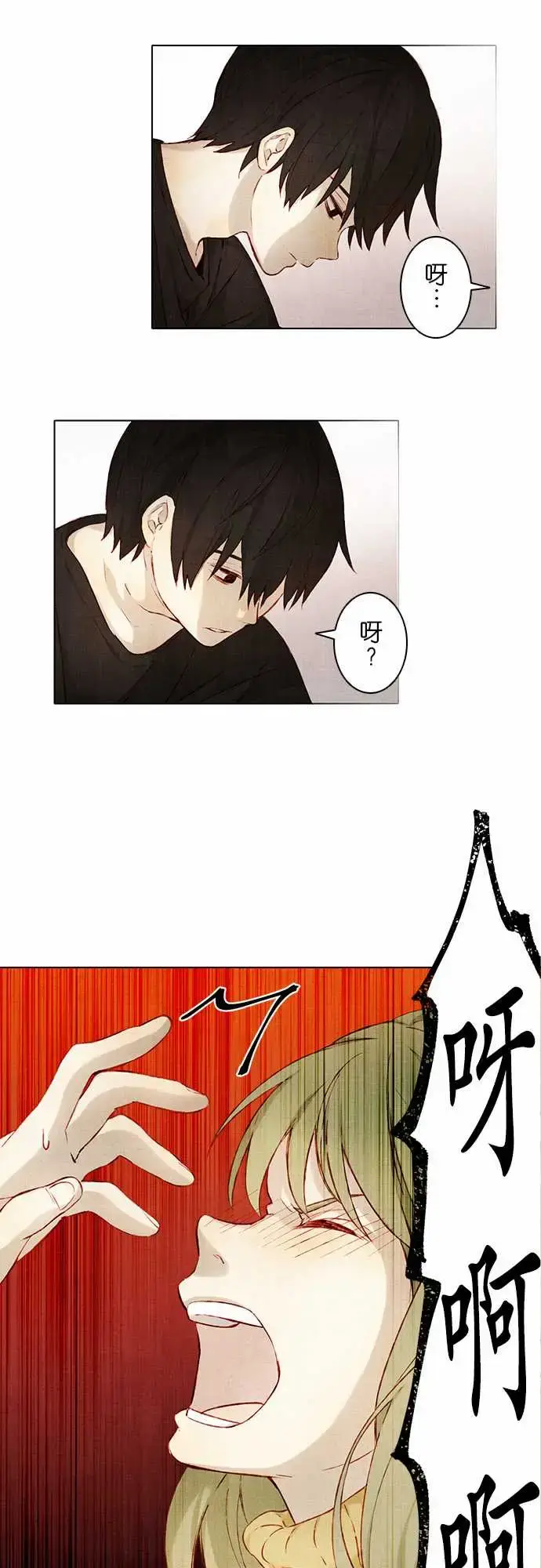 漫画《春之雪》第3话第2张图