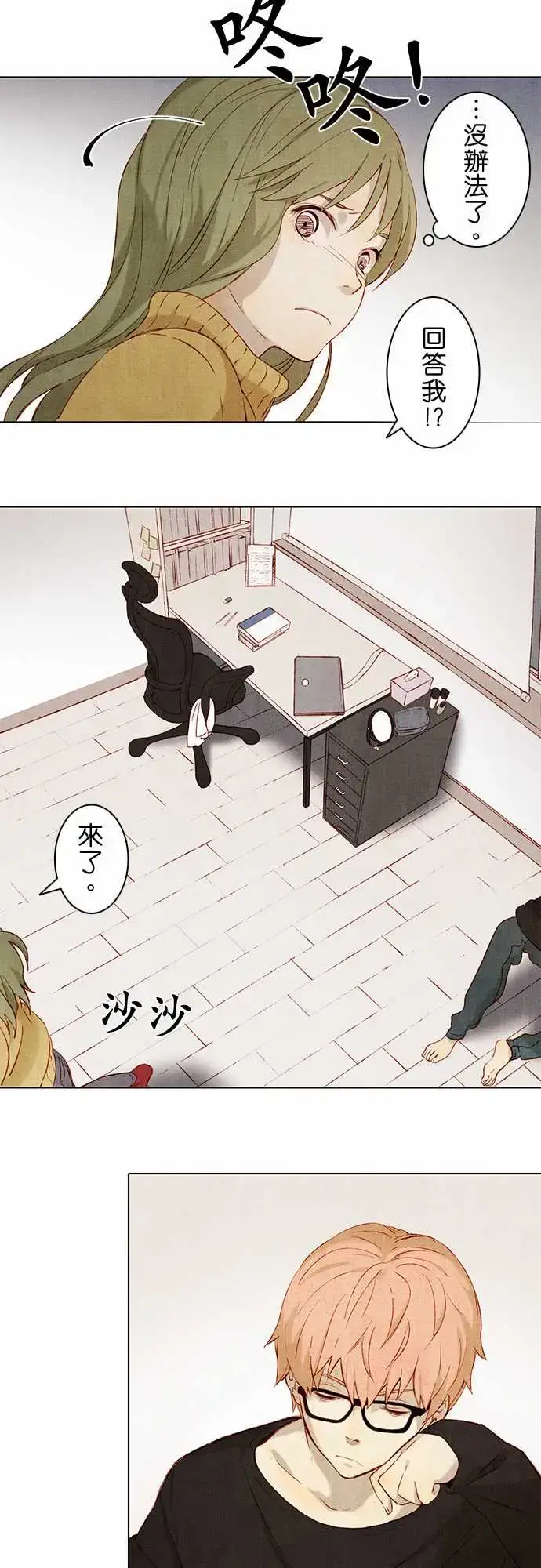 漫画《春之雪》第3话第20张图