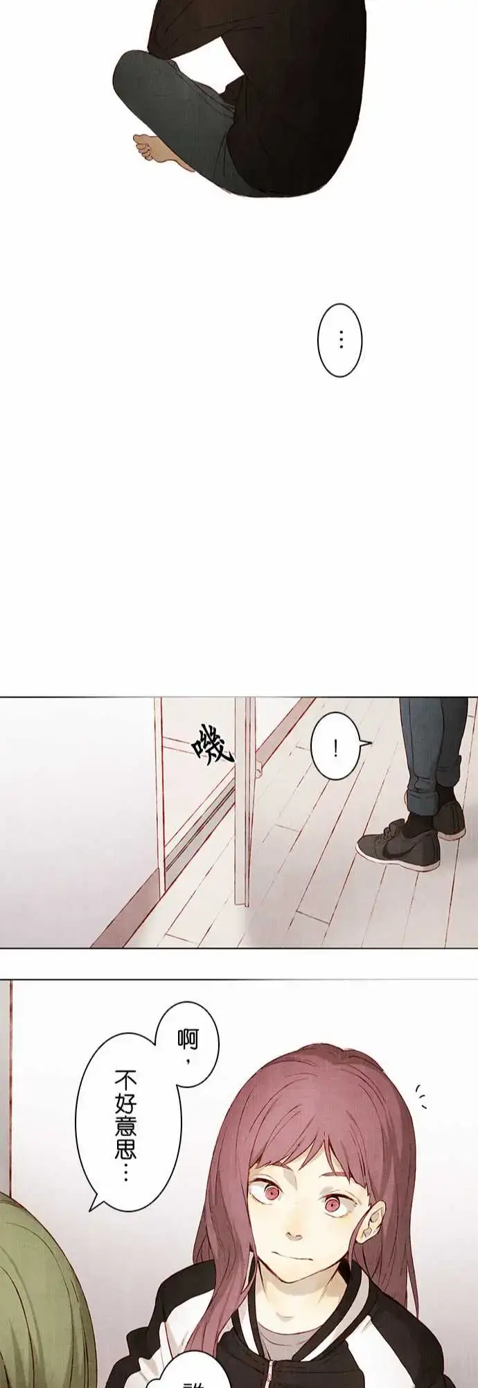 漫画《春之雪》第3话第22张图