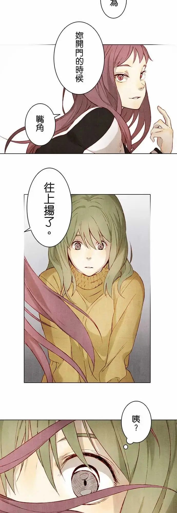 漫画《春之雪》第3话第25张图