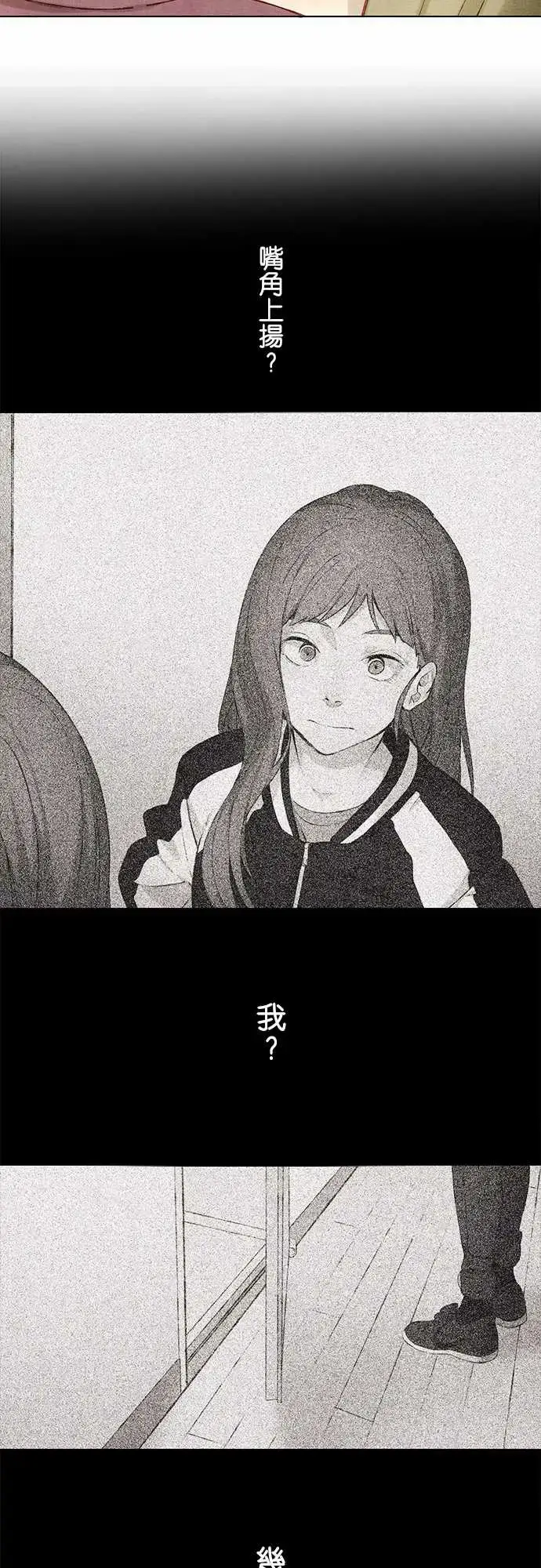 漫画《春之雪》第3话第26张图