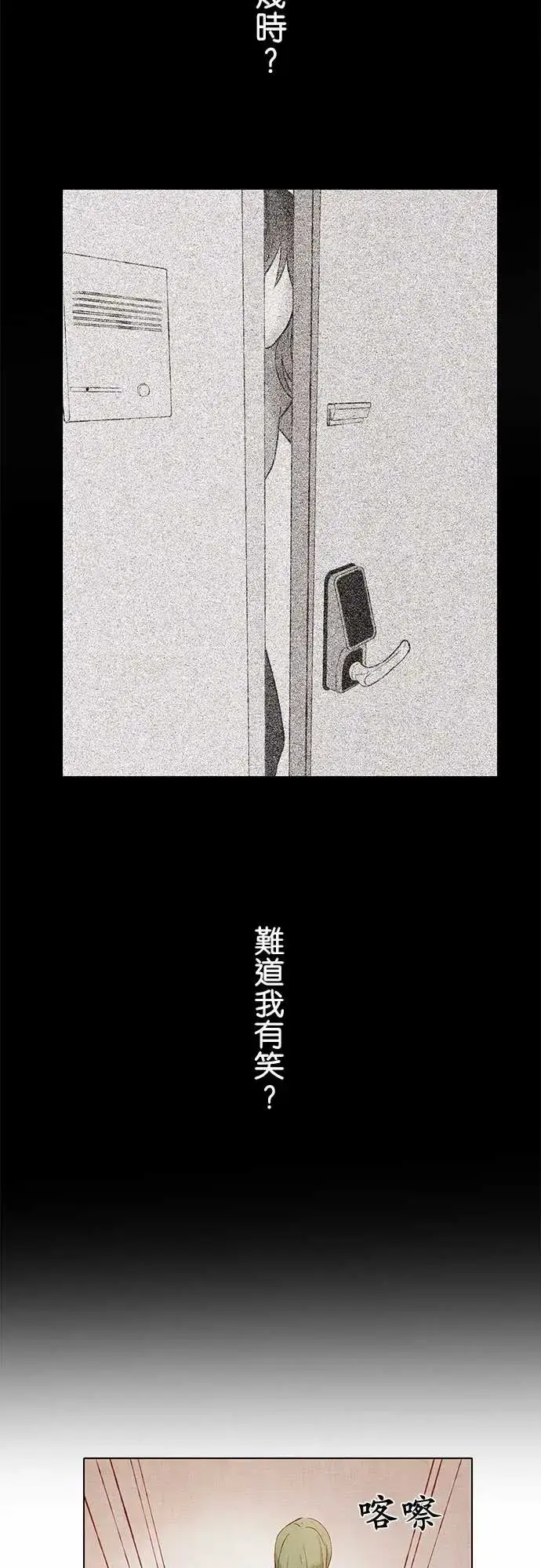漫画《春之雪》第3话第27张图