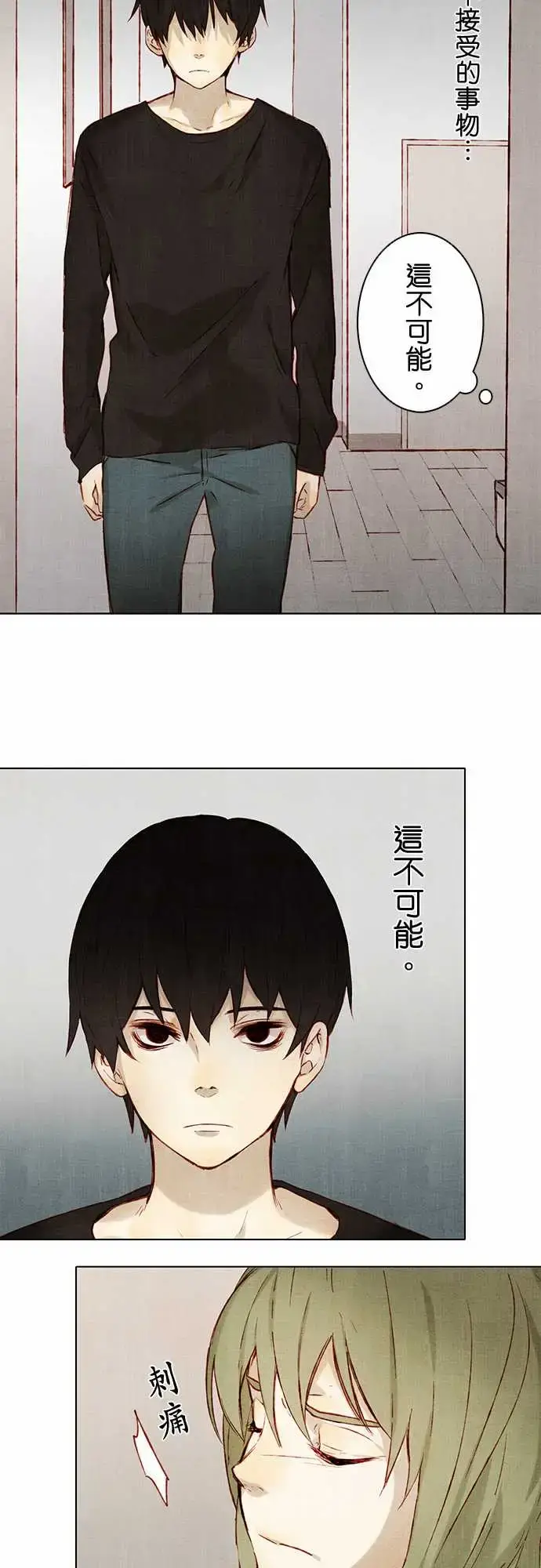 漫画《春之雪》第3话第29张图