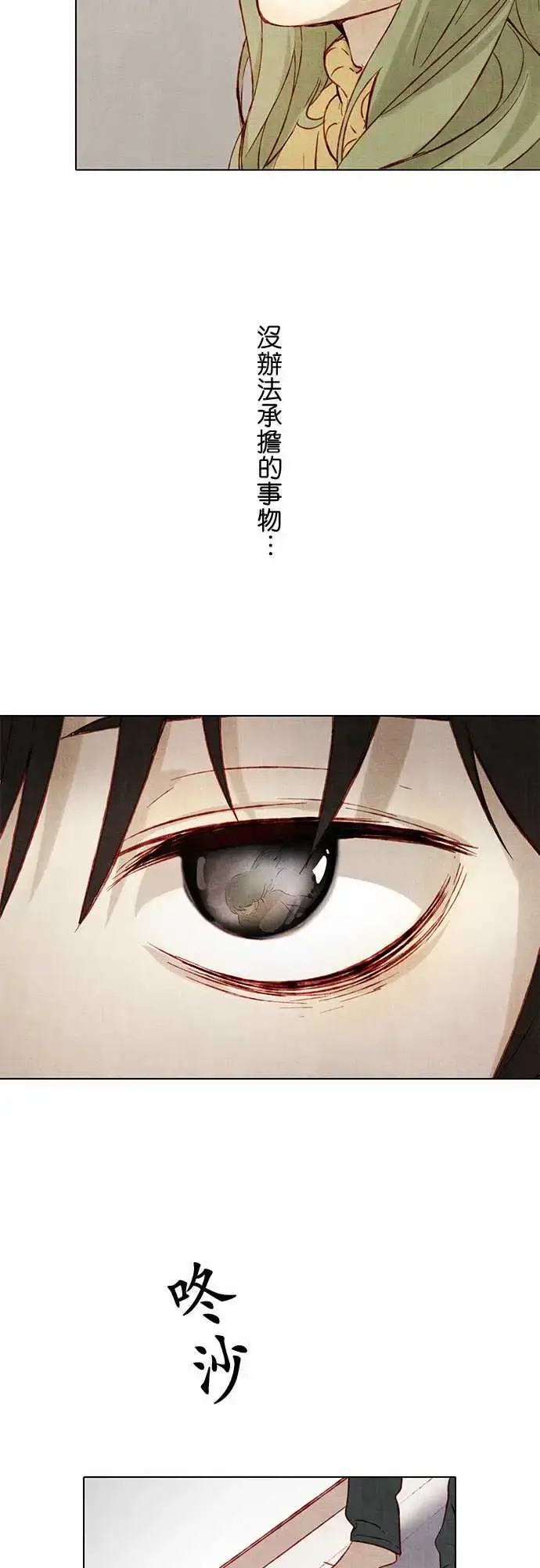 漫画《春之雪》第3话第30张图