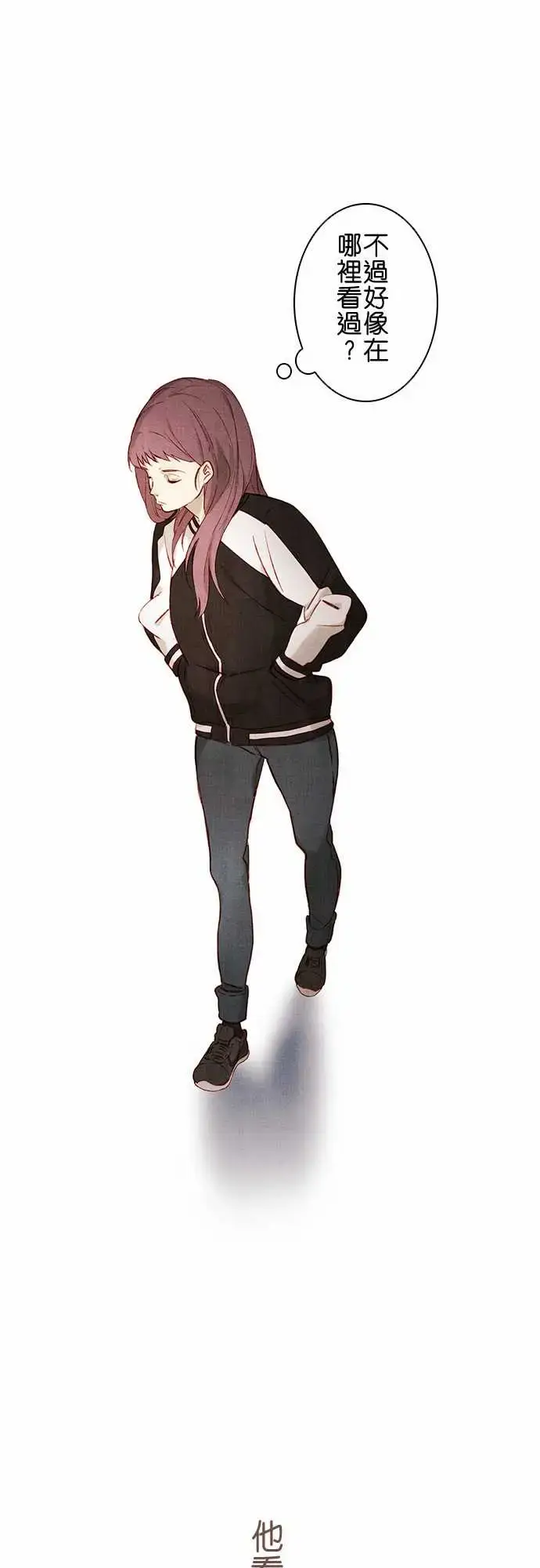 漫画《春之雪》第3话第32张图