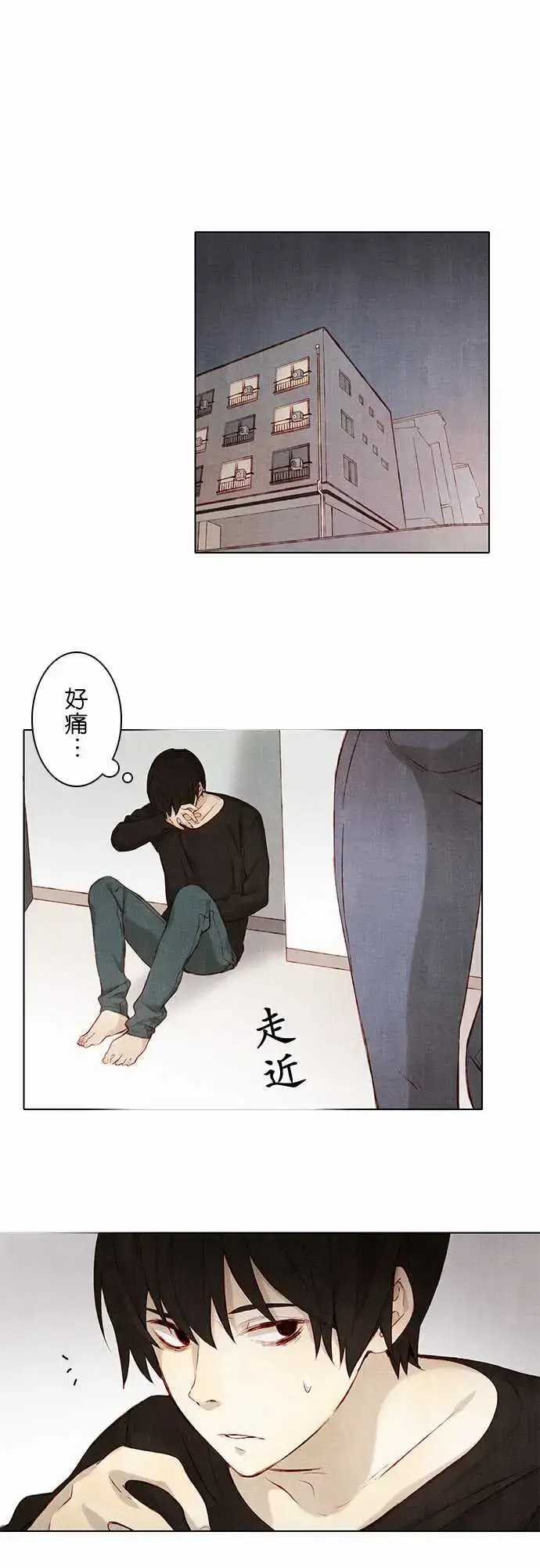 漫画《春之雪》第3话第5张图