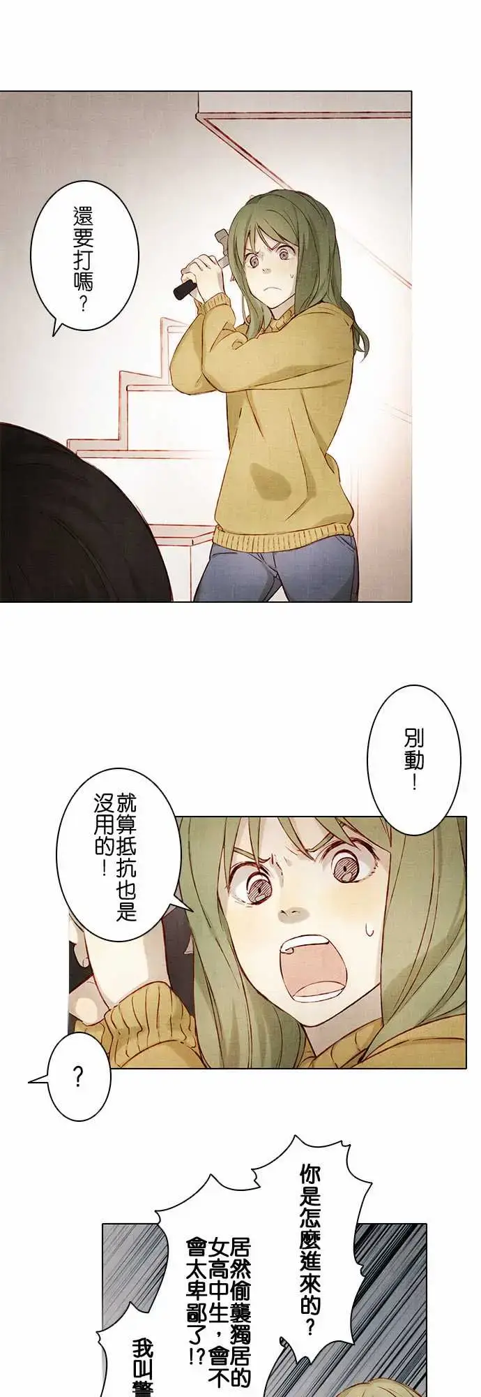 漫画《春之雪》第3话第6张图
