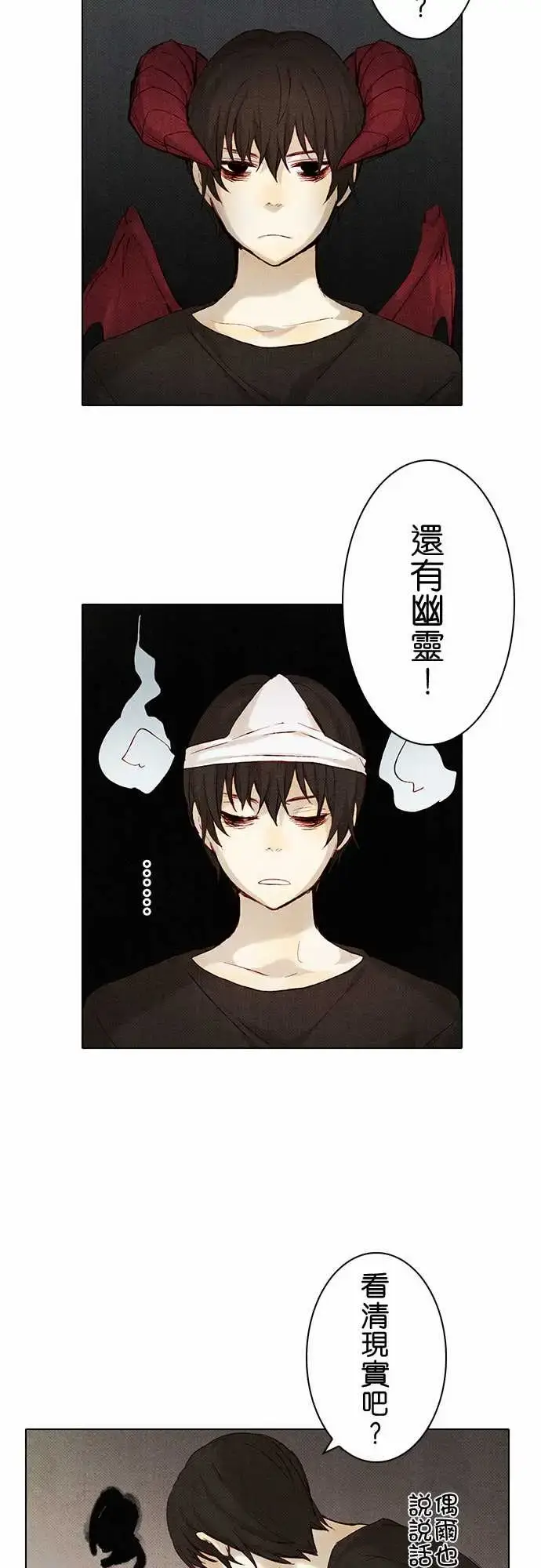漫画《春之雪》第8话第10张图