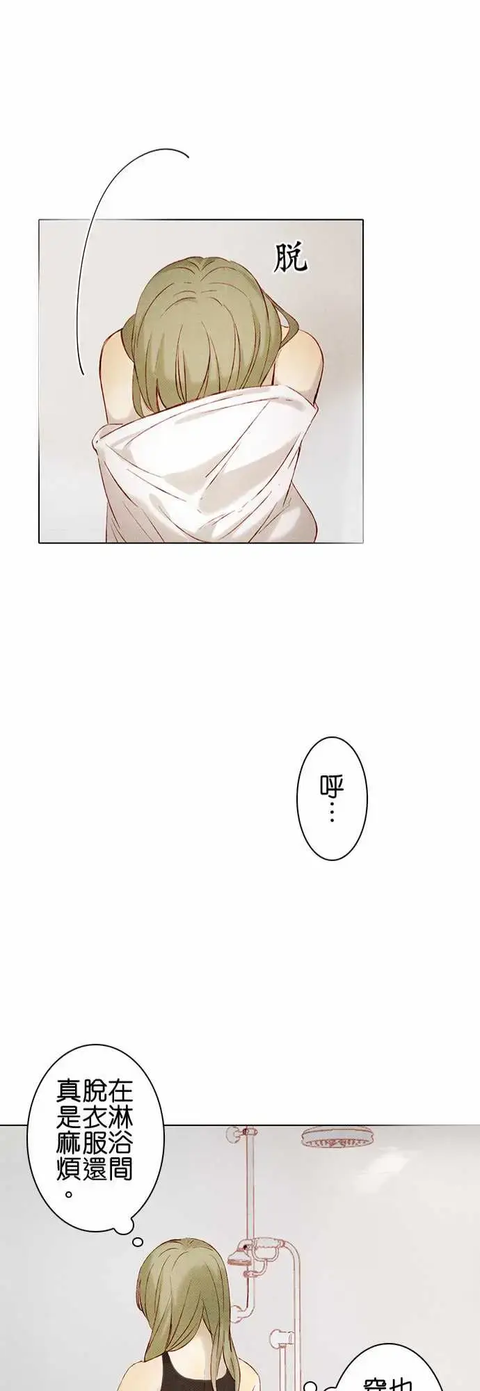 漫画《春之雪》第8话第24张图