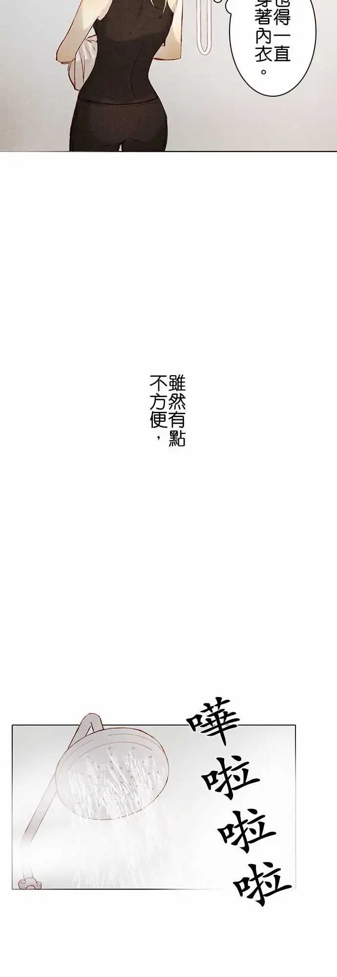 漫画《春之雪》第8话第25张图